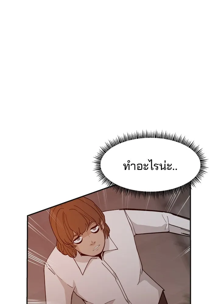 ห้องเรียนสาวแสบ ตอนที่ 64 รูปที่ 89