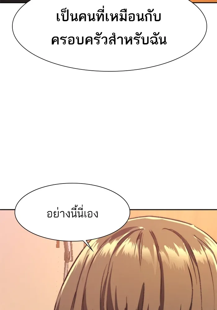 พี่ชายสายบอดี้การ์ด ตอนที่ 142 รูปที่ 49