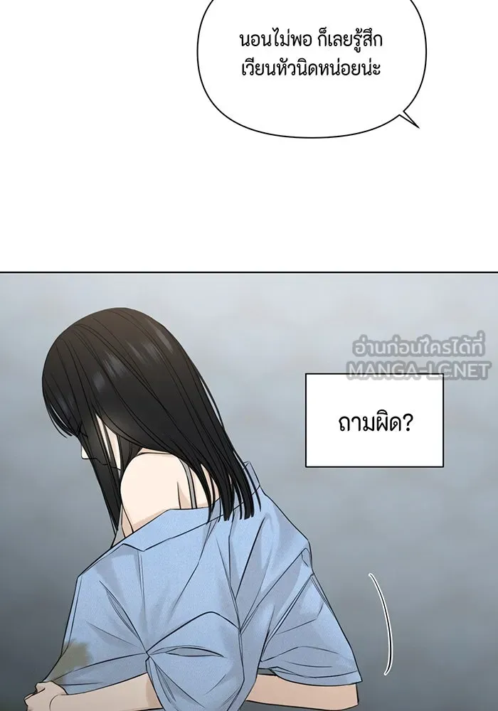 เพียงรุ่งอรุณ ตอนที่ 14 รูปที่ 36