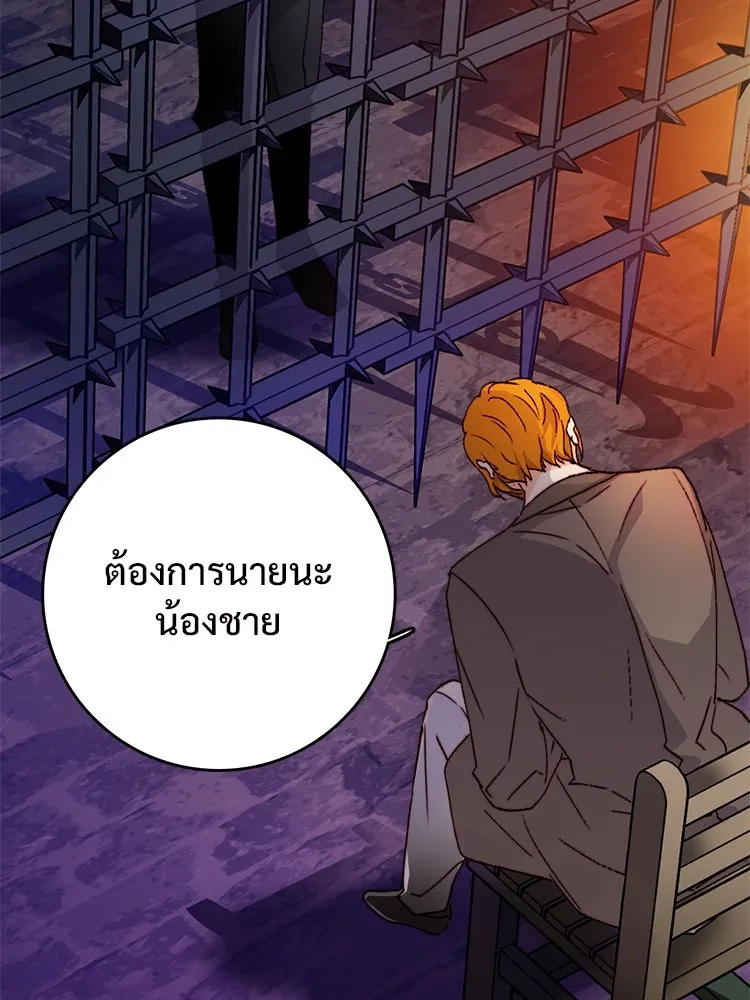 Bring the Love ตอนที่ 136 รูปที่ 82