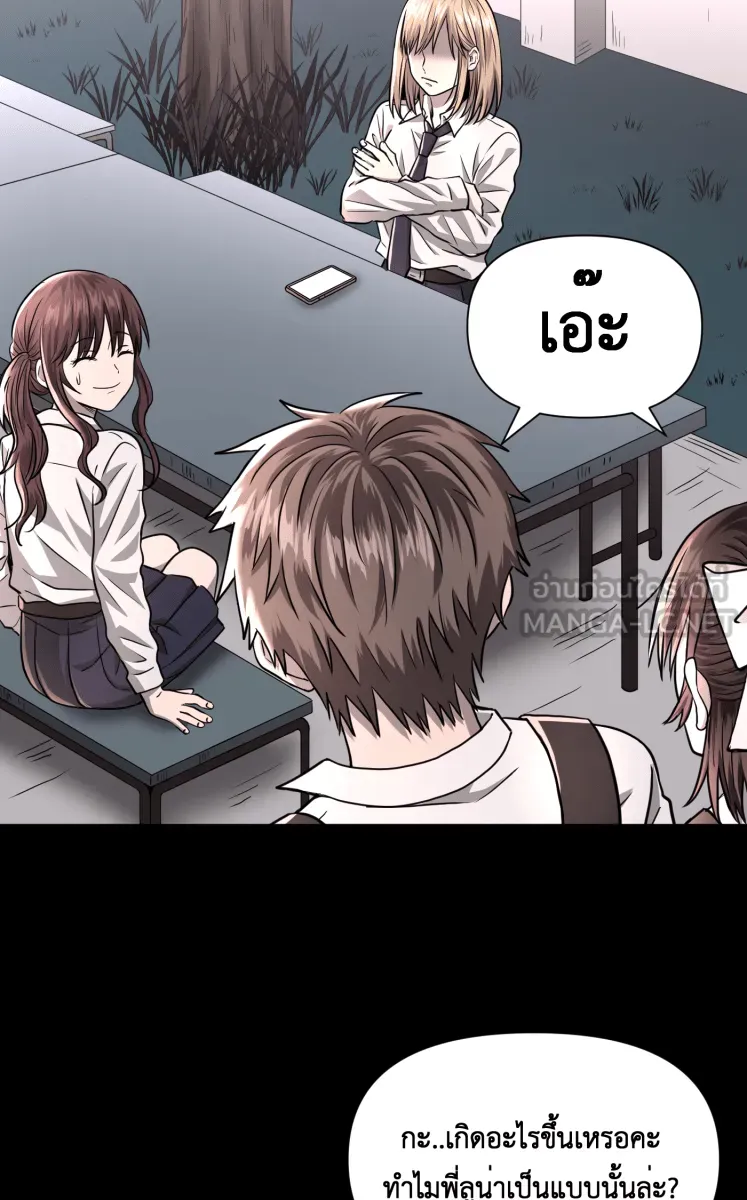 Hunter Game ตอนที่ 75  ไม่ได้ดั่งใจ รูปที่ 30