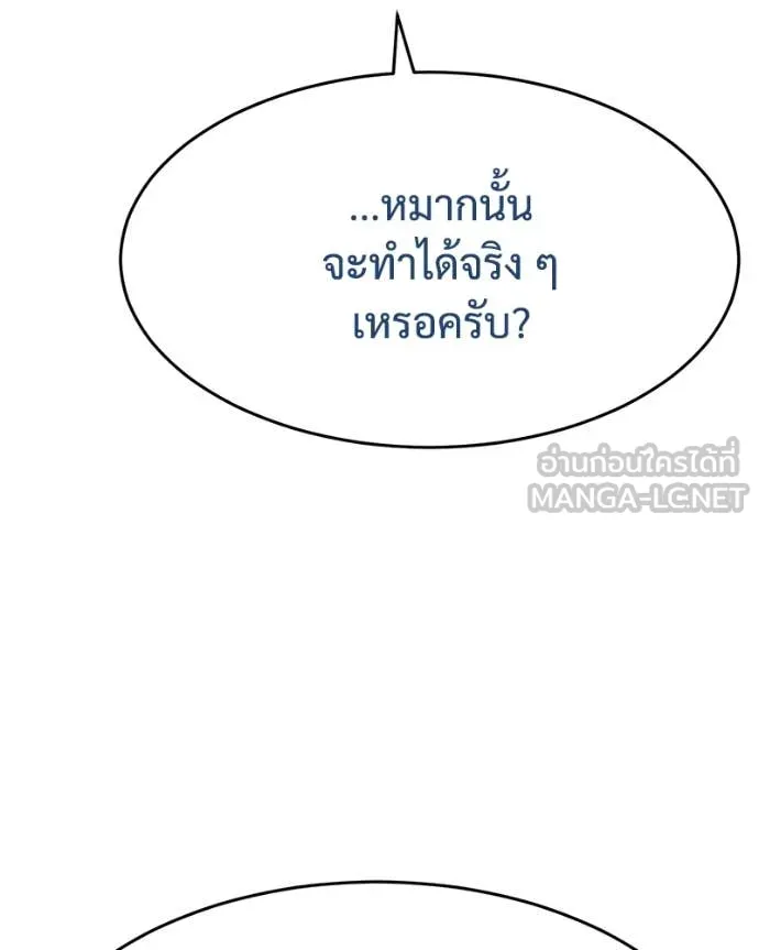 Baek XX ตอนที่ 132 รูปที่ 44