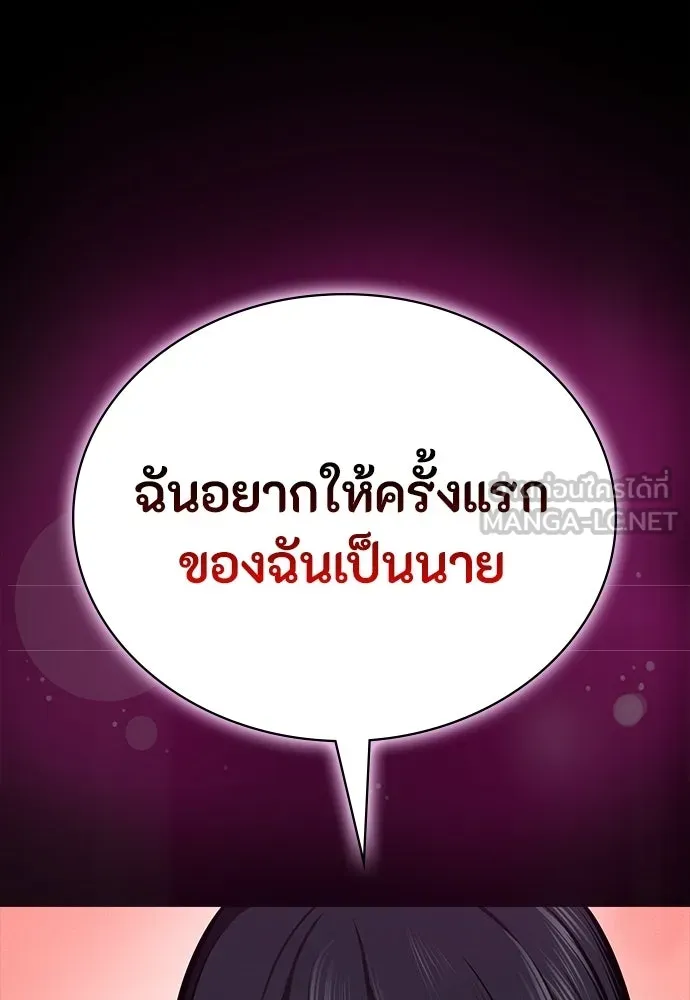 มือสังหารพันธุ์อมตะ ตอนที่ 90 รูปที่ 90