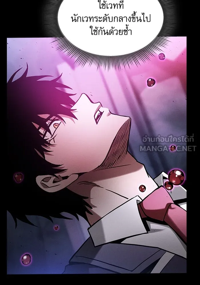 นักดาบอัจฉริยะจากอะคาเดมี ตอนที่ 60 รูปที่ 87