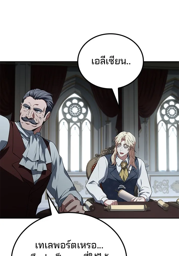 ครัวจอมเวท ตอนที่ 100 รูปที่ 116