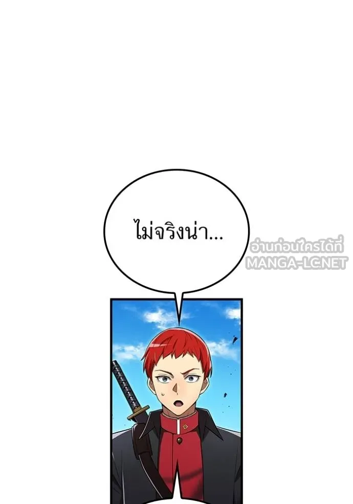 ฮันเตอร์สกิลโกง ตอนที่ 31 รูปที่ 147