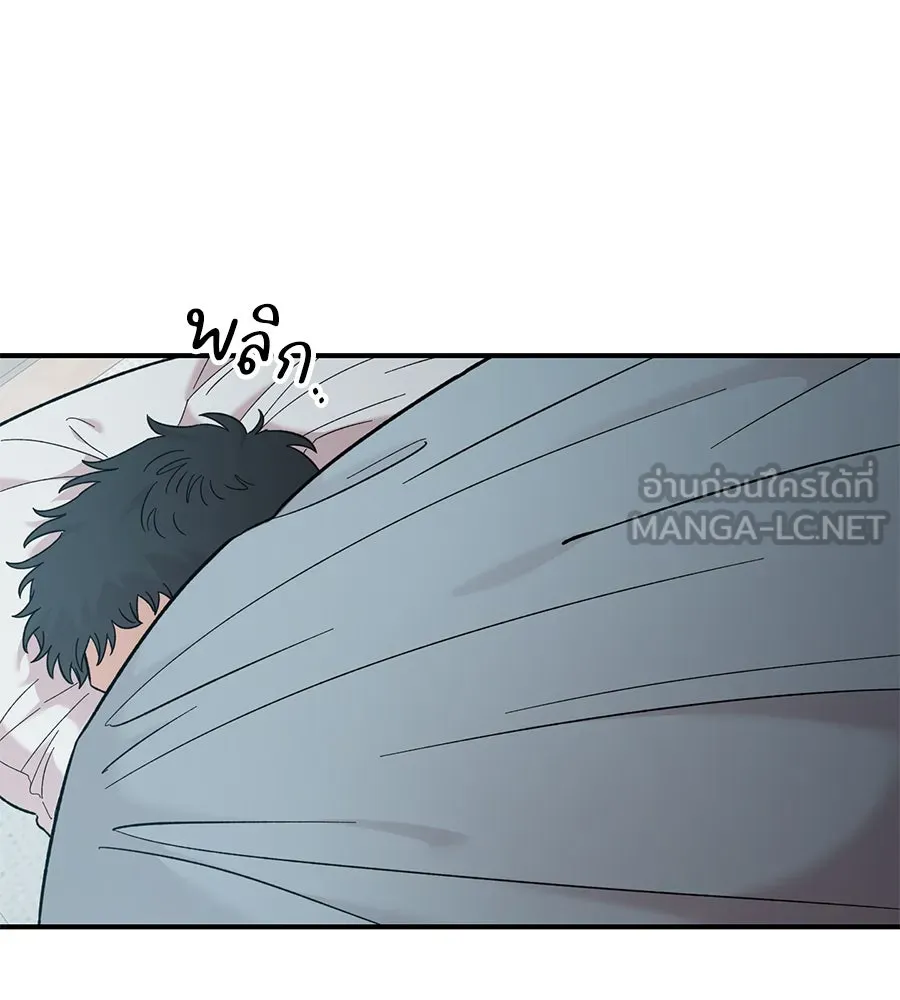 เพื่อนกันมันส์เกิน ตอนที่ 32 รูปที่ 6