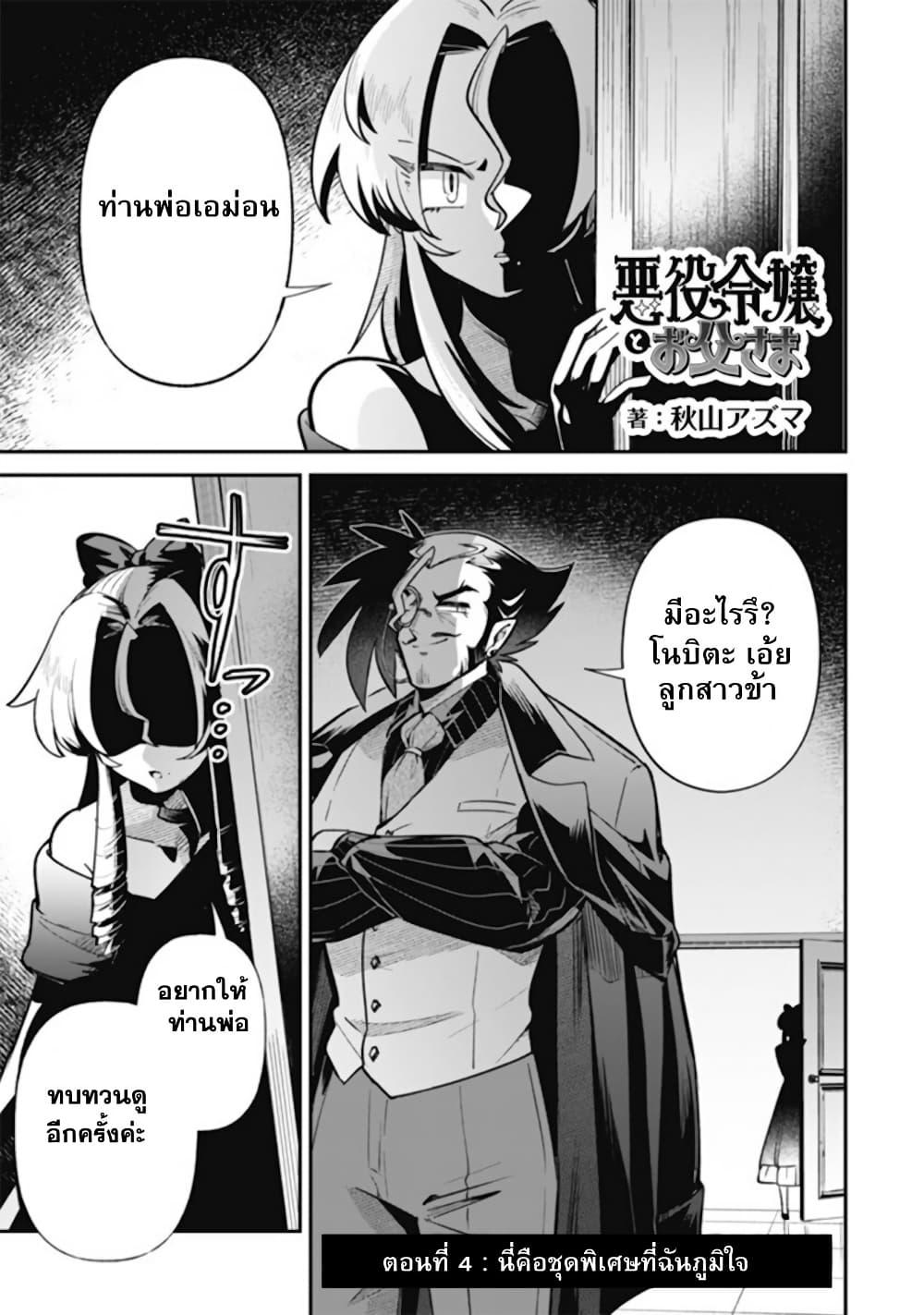 Manga-lc-com อ่านมังงะ อ่านการ์ตูน ออนไลน์ ฟรี Akuyaki Reijou to Otosama ตอนที่ 1 2 3 4 5 6 7 8 9 10 11 12 13 14 ฟรี ไม่มีโฆษณา Manga-lc - อ่าน มังงะ อ่าน การ์ตูน ออนไลน์ อ่านมังงะ ฟรี