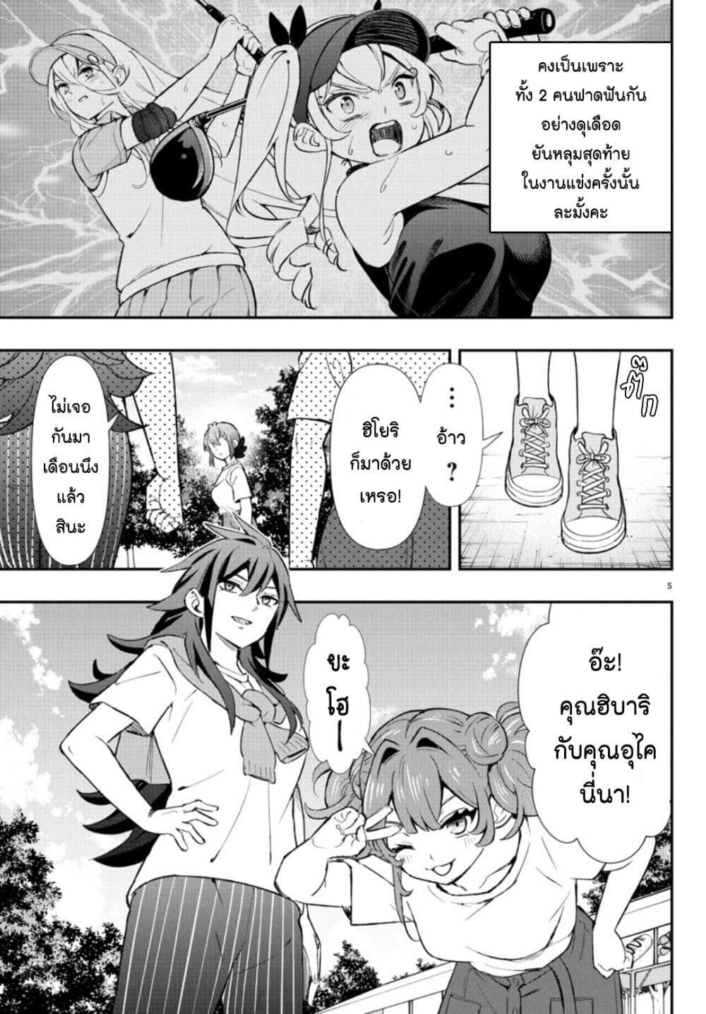 Manga-lc-com อ่านมังงะ อ่านการ์ตูน ออนไลน์ ฟรี Fairway no Koe wo Kikasete ตอนที่ 1 2 3 4 5 6 7 8 9 10 11 12 13 14 ฟรี ไม่มีโฆษณา Manga-lc - อ่าน มังงะ อ่าน การ์ตูน ออนไลน์ อ่านมังงะ ฟรี