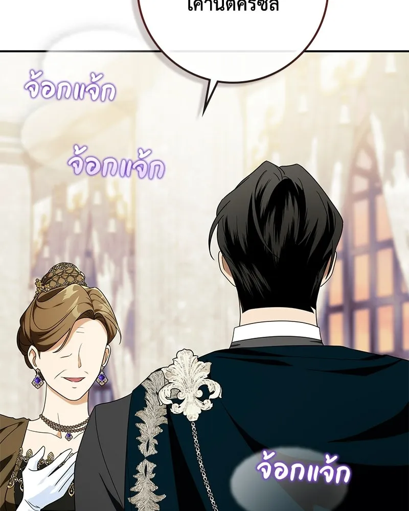 ดัชเชสเชลย ตอนที่ 44 รูปที่ 97