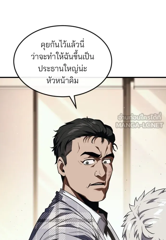 สนิมเชือดเลือดสาด ตอนที่ 20 รูปที่ 36