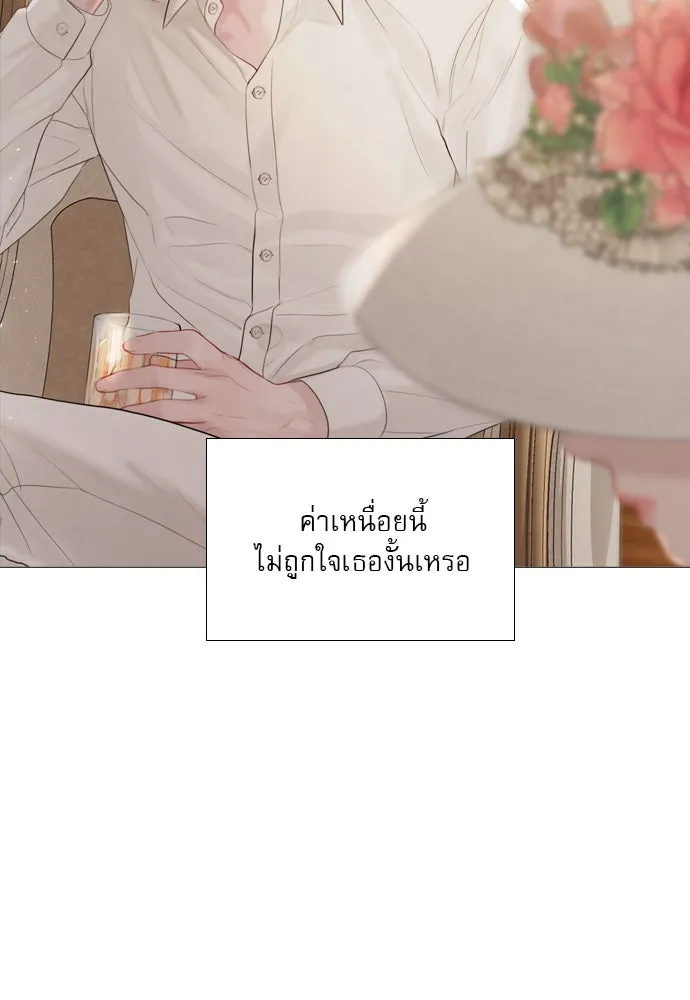 ถ้าไม่ร้อง ก็จงอ้อนวอนซะ ตอนที่ 16 รูปที่ 101