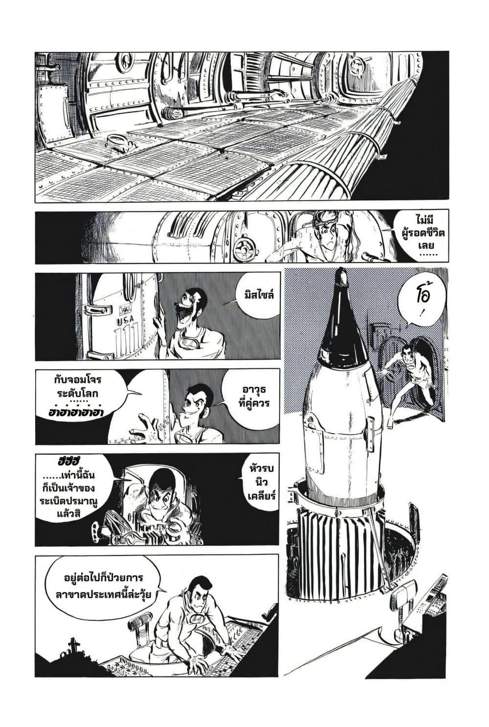 Manga-lc-com อ่านมังงะ อ่านการ์ตูน ออนไลน์ ฟรี Lupin the third ตอนที่ 1 2 3 4 5 6 7 8 9 10 11 12 13 14 ฟรี ไม่มีโฆษณา Manga-lc - อ่าน มังงะ อ่าน การ์ตูน ออนไลน์ อ่านมังงะ ฟรี