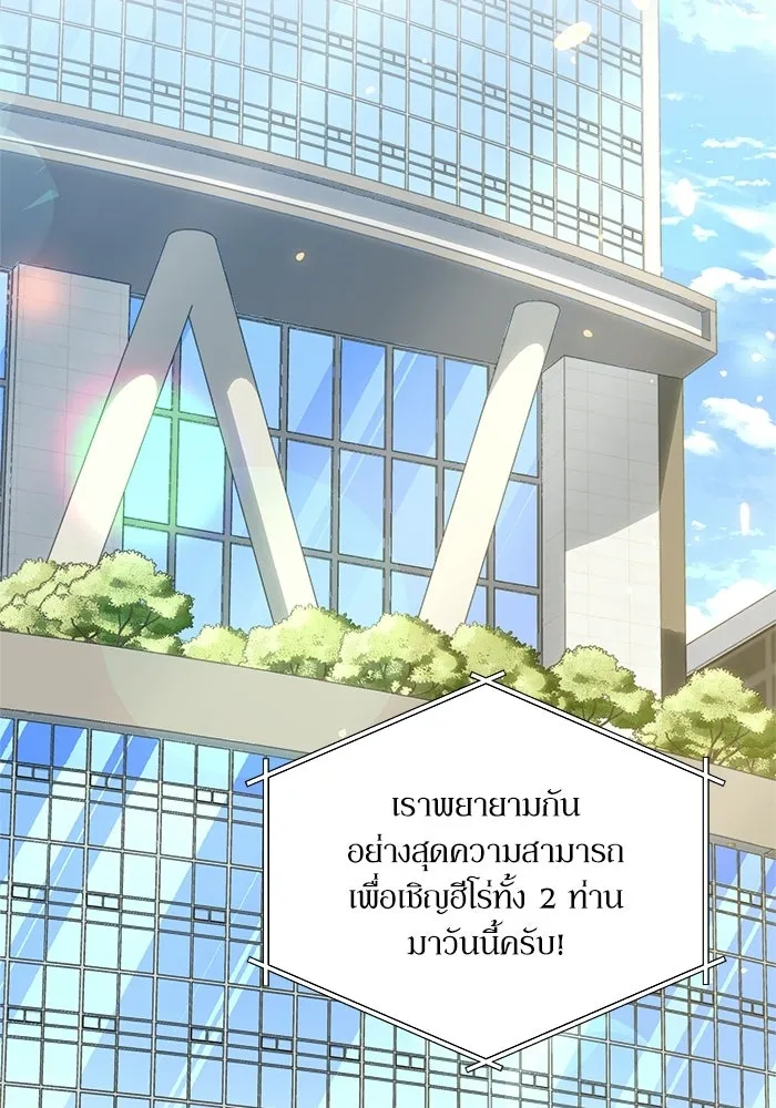 แด่ความเกลียดชัง ตอนที่ 72 (ตอนจบ) รูปที่ 110