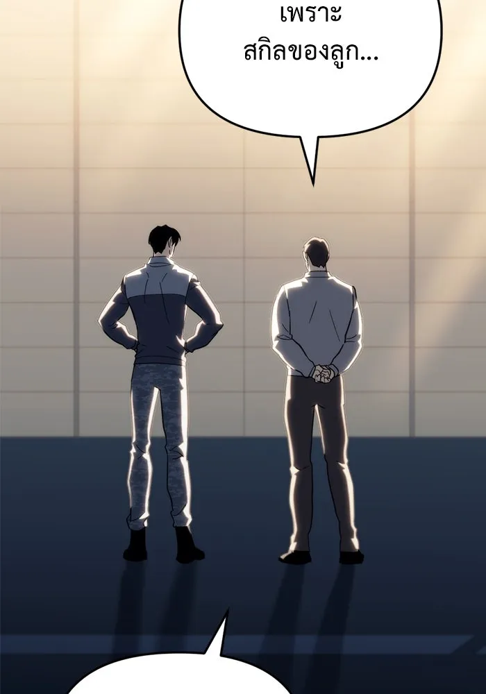 โกดังลับหลังโลกแตก ตอนที่ 26 รูปที่ 136
