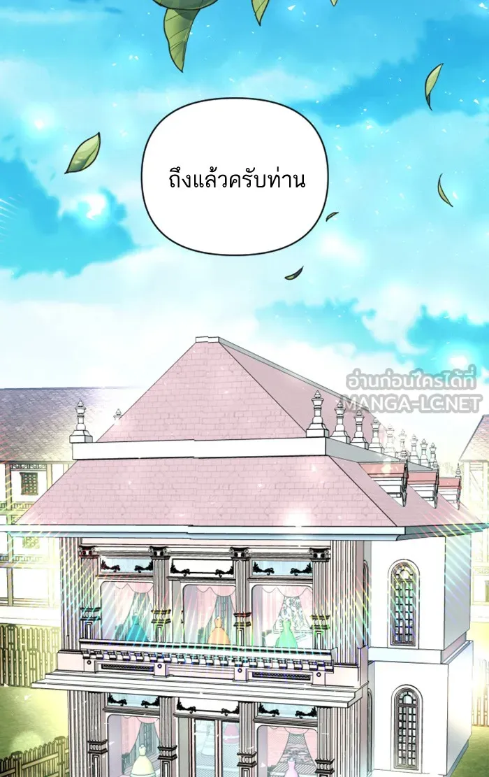 บุตรสาวของดยุกปีศาจ ตอนที่ 5 รูปที่ 66