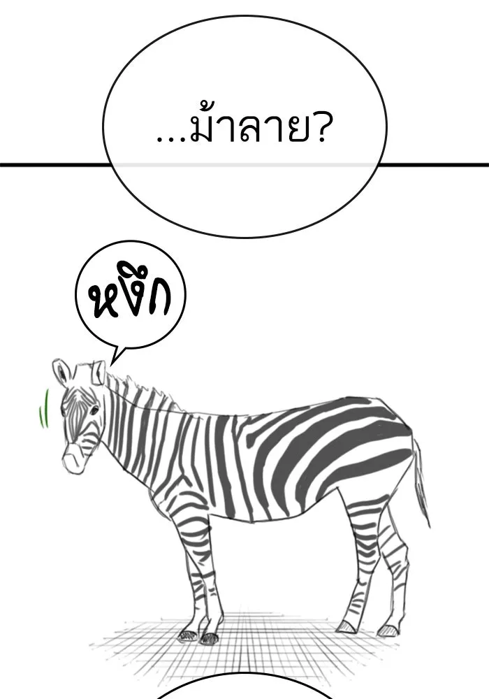 Reality Quest ตอนที่ ตอนพิเศษ  ชีวิตสองแบบของเจนนี รูปที่ 37