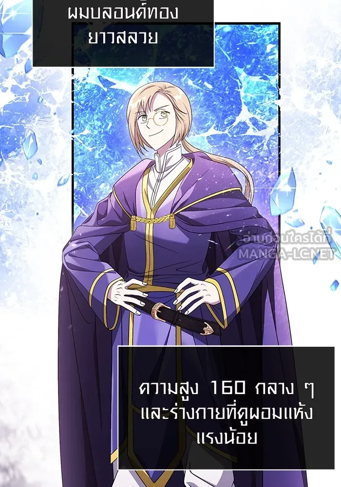 เอาชีวิตรอดในเกมฉบับคนเถื่อน ตอนที่ 37 รูปที่ 39