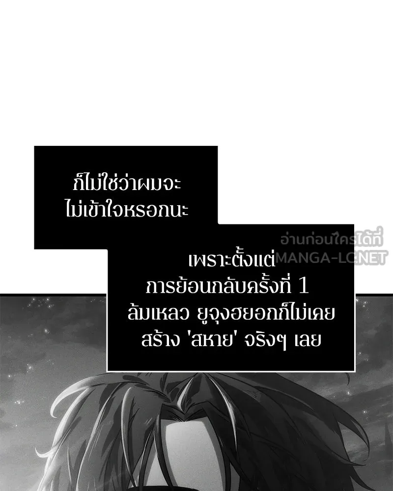 Omniscient Reader อ่านชะตาวันสิ้นโลก ตอนที่ 03 สัญญา (1) รูปที่ 24