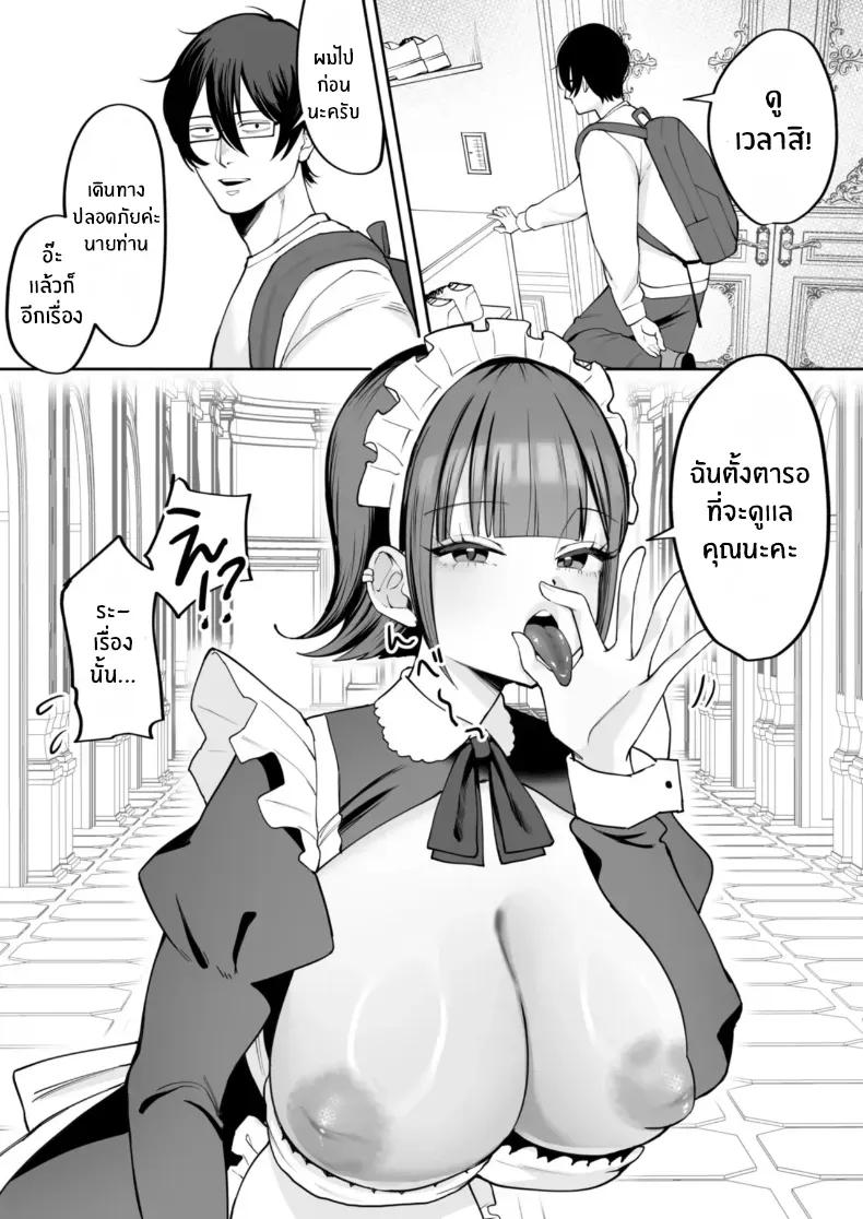 Doujin-Lc- อ่าน โดจิน มังฮวา เกาหลี ญี่ปุ่น จีน แปลไทย เมดคนนี้จะเปลี่ยนคุณ (Nyuntarou) ตอนที่ 1 2 3 4 5 6 7 8 9 10 11 12 13 14 ฟรี ไม่มีโฆษณา อ่าน โดจิน Manhwa เกาหลี ญี่ปุ่น จีน เรามีครบ คัดมาให้เน้นๆ โดจิน 18+ รับประกันความฟินโดย  Doujin Lc