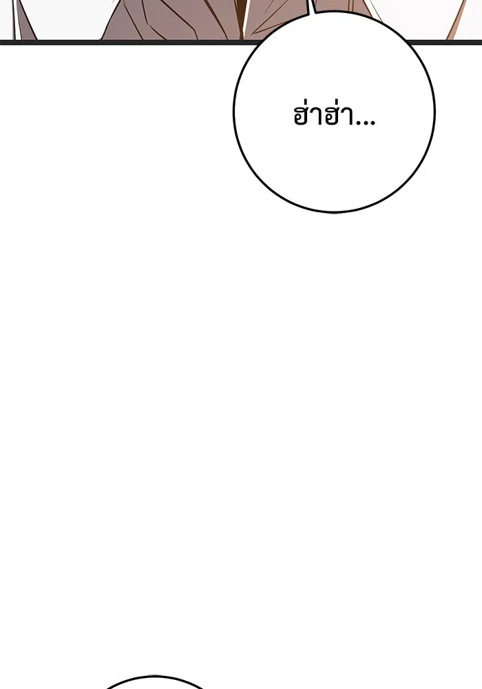 ราชินีนักบู๊ ตอนที่ 40 รูปที่ 13