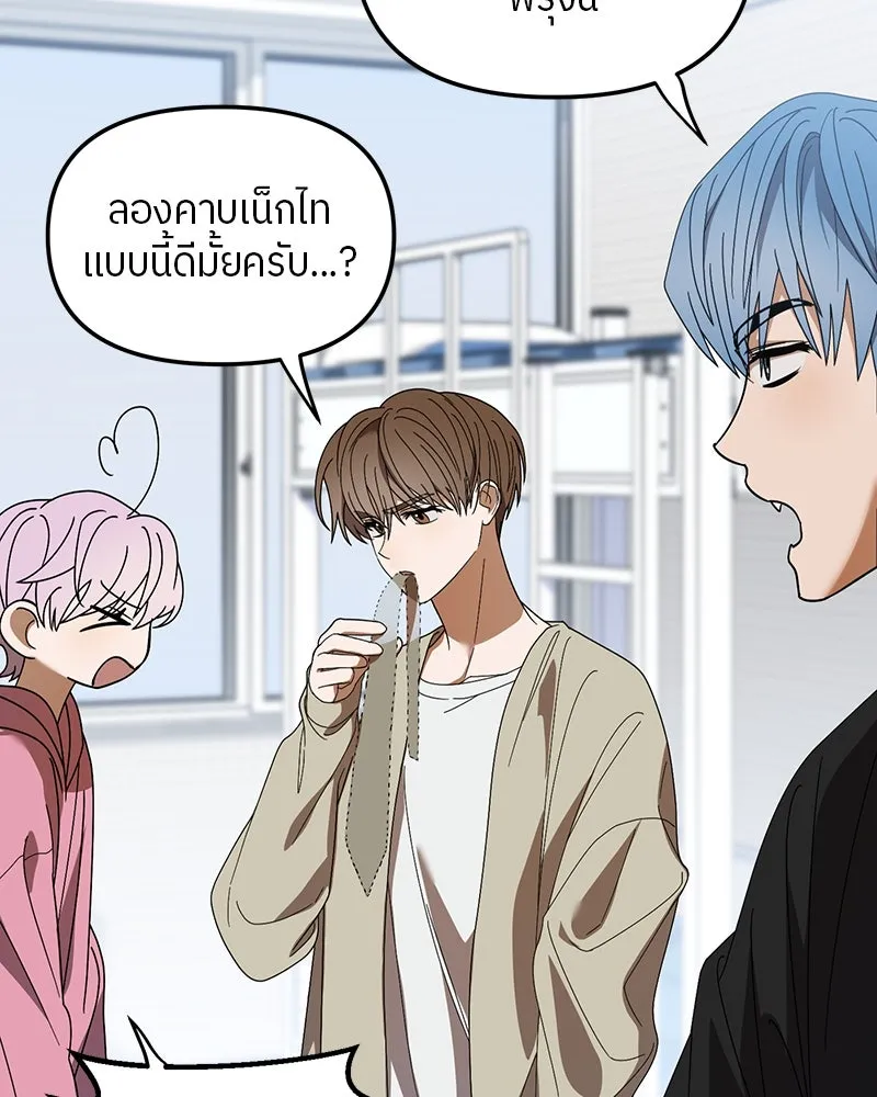 ย้อนเวลามาเป็นมักเน่ ตอนที่ 23 รูปที่ 104