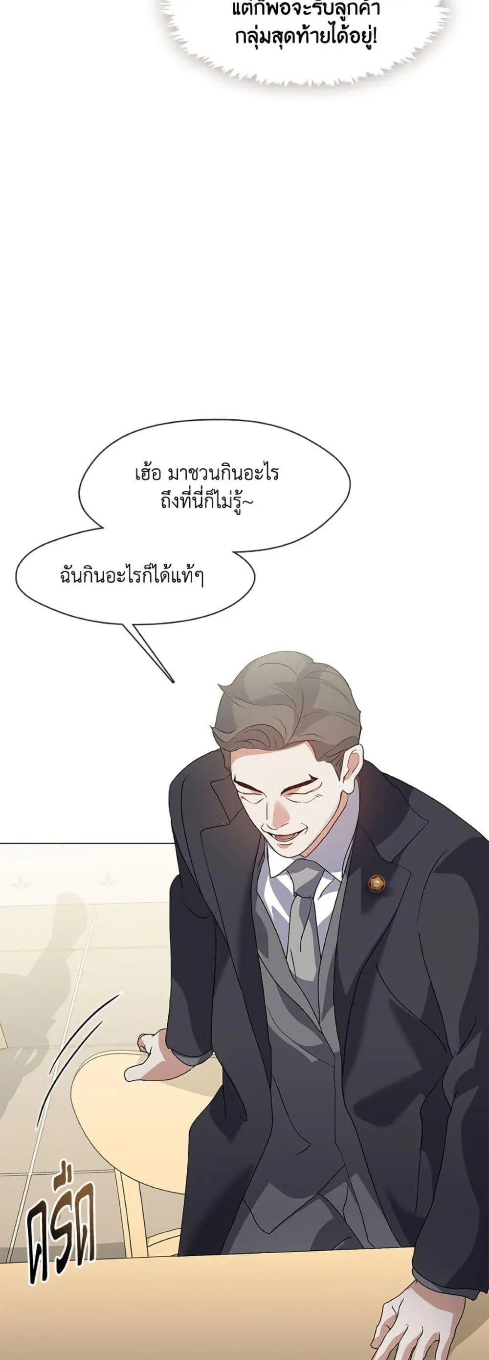 Afterlife Diner ร_านอาหารหล_งความตาย ตอนที่ ตอนที่ 81 รูปที่ 29