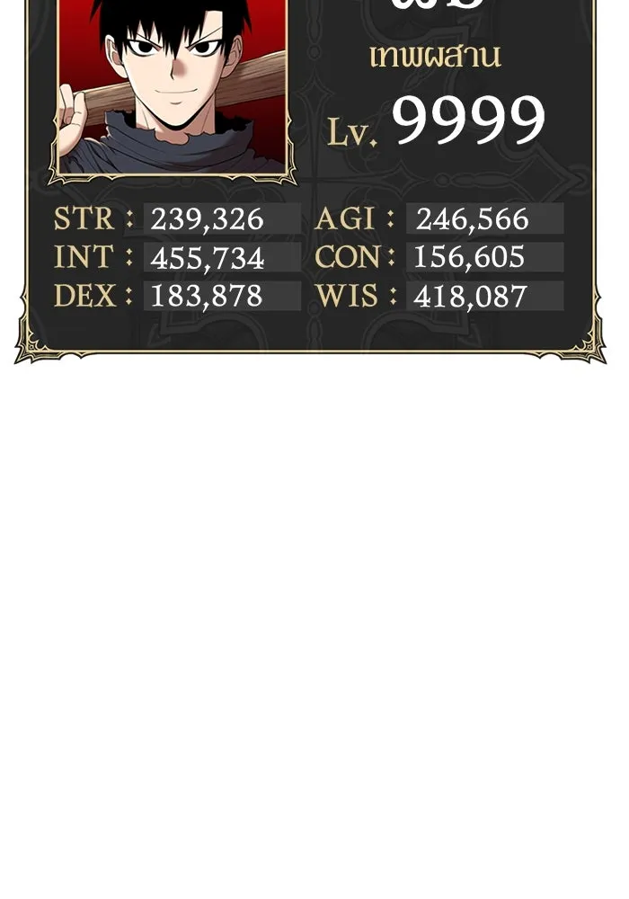 +99 ท่อนไม้พร้อมบวก ตอนที่ 52 งานเลี้ยง รูปที่ 173