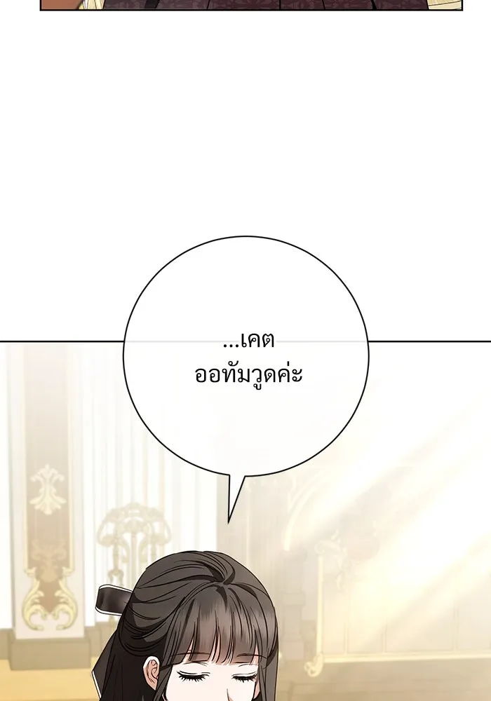 แด่ชู้รักของสามี ตอนที่ 55 รูปที่ 112