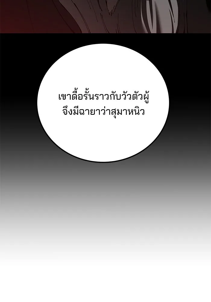 คุณปู่จอมยุทธกับหลานสาวสุดแกร่ง ตอนที่ 84 รูปที่ 20
