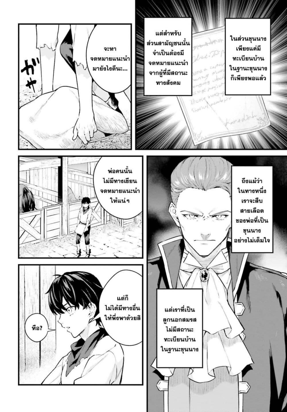Manga-lc-com อ่านมังงะ อ่านการ์ตูน ออนไลน์ ฟรี Mugen no Majutsu Shi Maryoku Nashi de Heimin no Ko to Hakugai Sareta Ore. Jitsuha Mugen no Maryoku Mochi ตอนที่ 1 2 3 4 5 6 7 8 9 10 11 12 13 14 ฟรี ไม่มีโฆษณา Manga-lc - อ่าน มังงะ อ่าน การ์ตูน ออนไลน์ อ่านมังงะ ฟรี