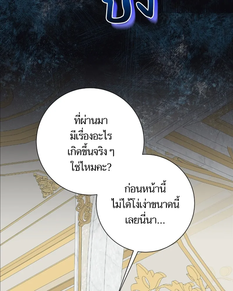 นึกว่าเป็นอิเซไคธรรมดา ตอนที่ 26 รูปที่ 35