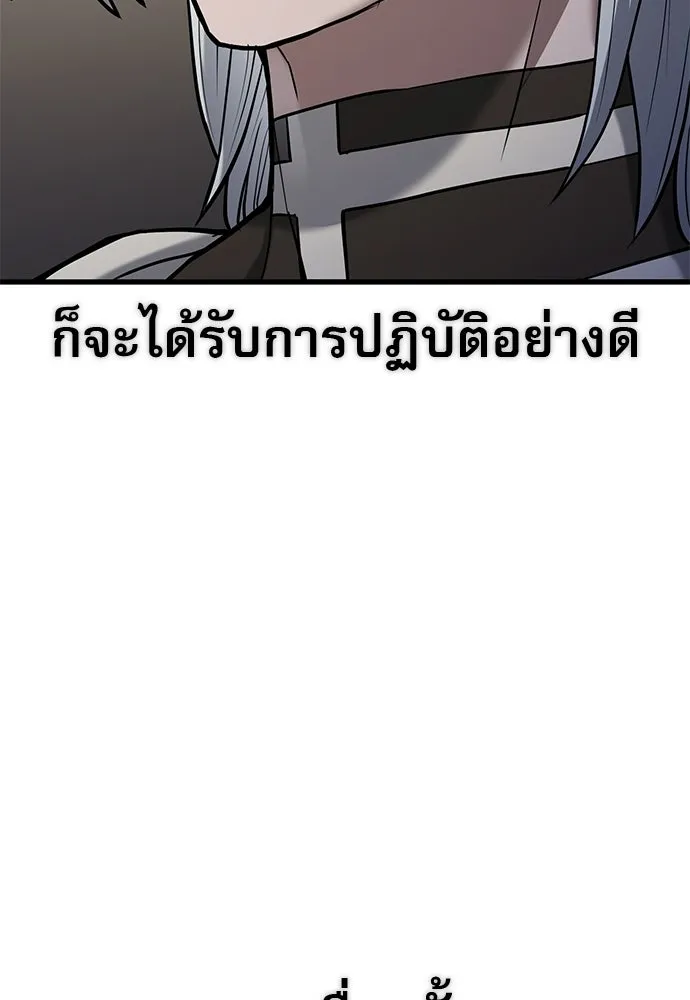 นักล่าฆ่าเพื่อรอด ตอนที่ 7 รูปที่ 136