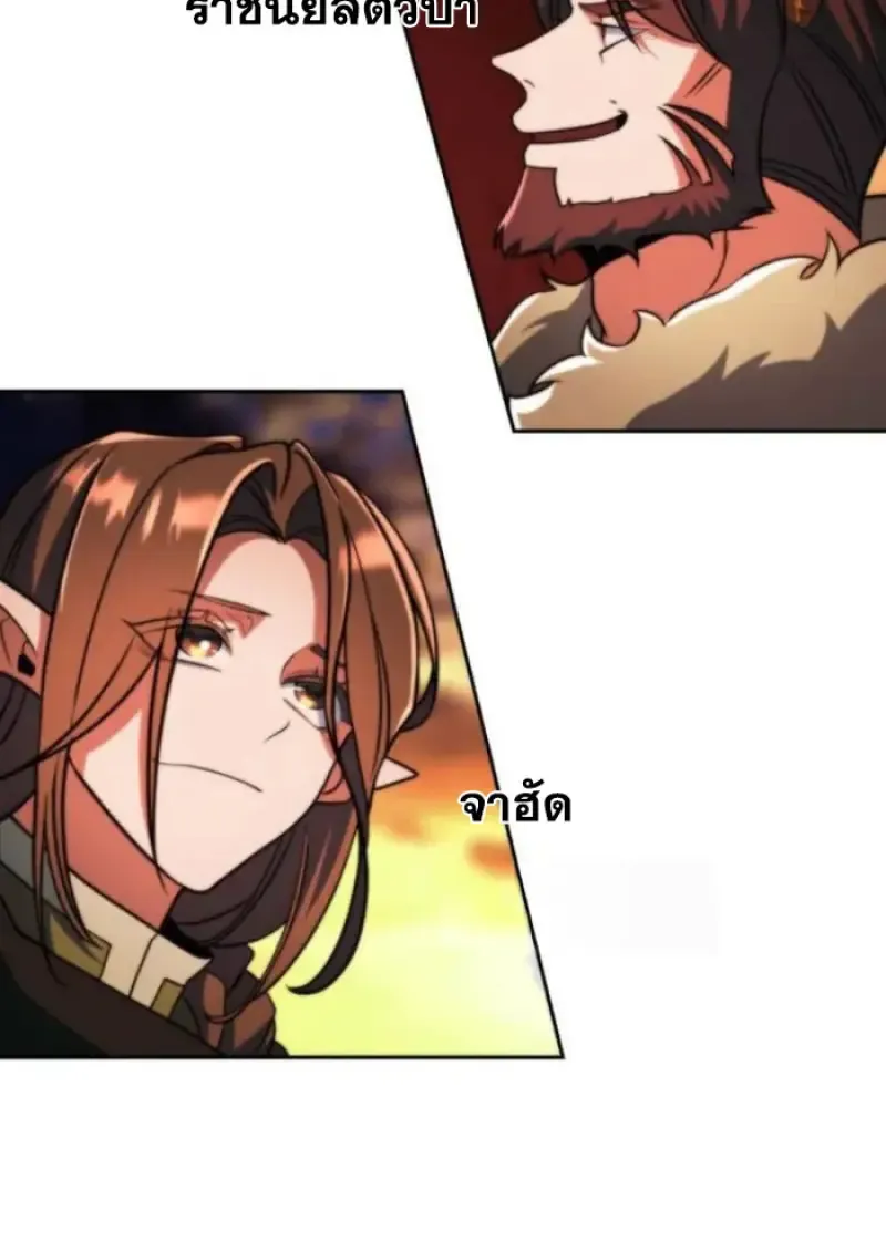 Archmage Transcending Through Regression ตอนที่ ตอนที่ 156 รูปที่ 6