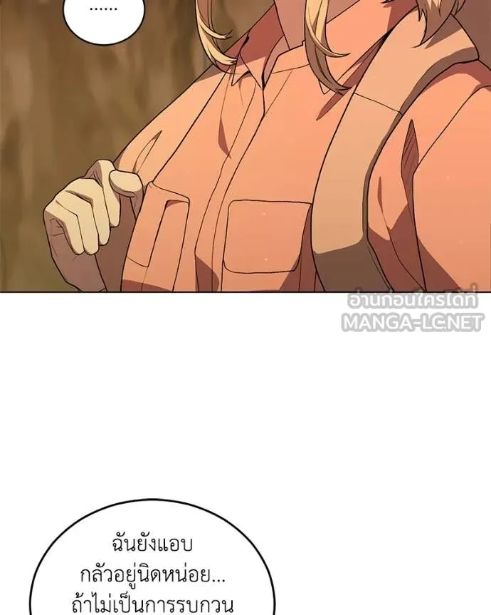 คนสวนโลกฮันเตอร์ ตอนที่ 107 รูปที่ 3