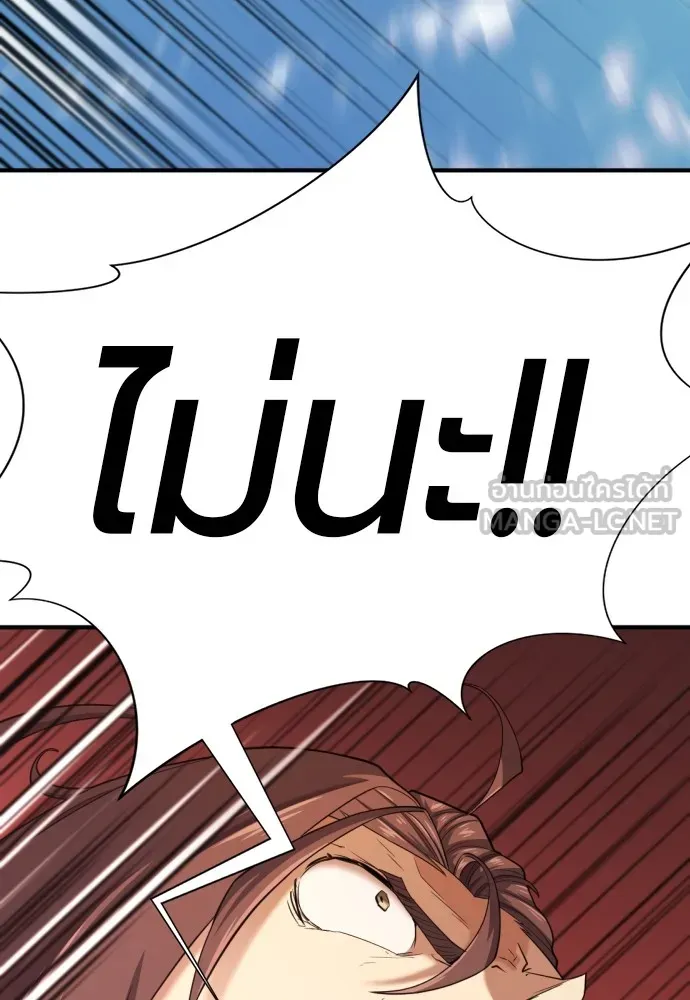 ยอดสถาปนิกผู้พิทักษ์อาณาจักร ตอนที่ 160 รูปที่ 69