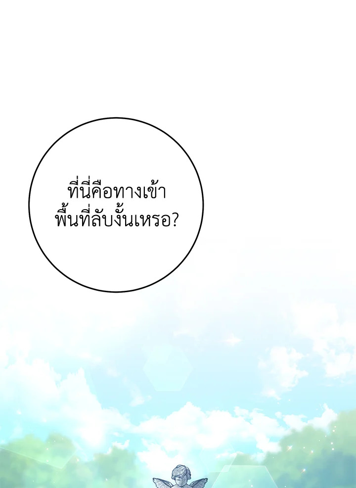 พลทหารโครงกระดูกผู้ม ตอนที่ 179 รูปที่ 24