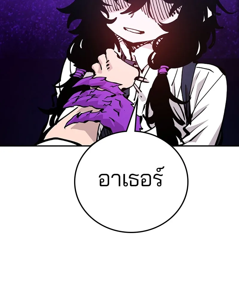 Player ตอนที่ 90 รูปที่ 77