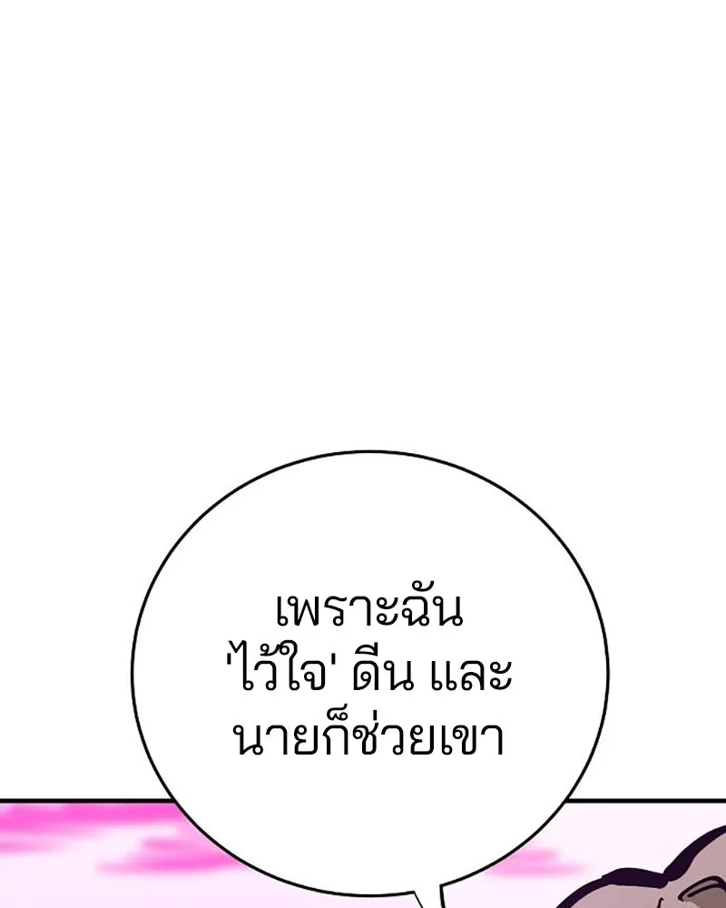 Player ตอนที่ 160 รูปที่ 53