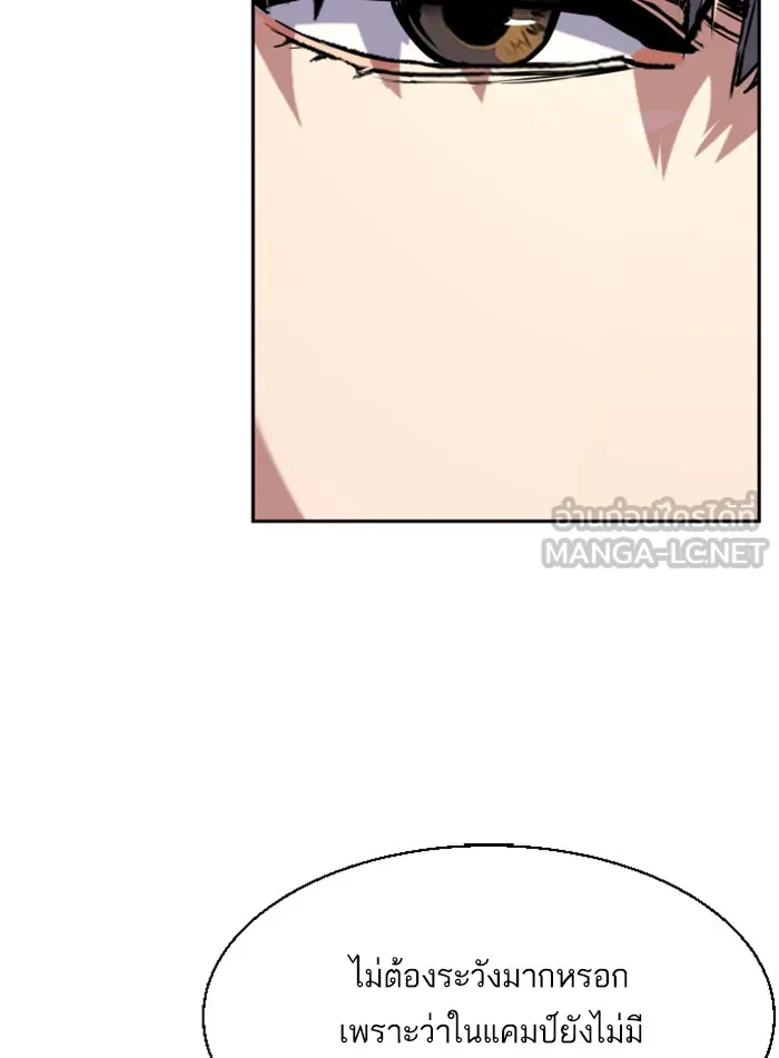 พี่ชายสายบอดี้การ์ด ตอนที่ 39 รูปที่ 132
