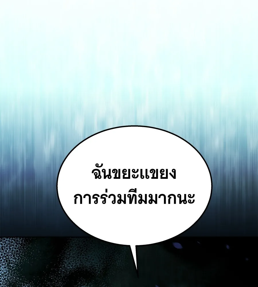 ถึกทนแทงก์แรงก์ C ตอนที่ 36 รูปที่ 208