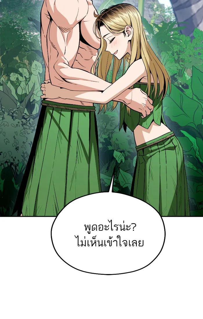 โชคชะตานำพารัก ตอนที่ 88 อยู่เฉย ๆ ไว้ รูปที่ 31