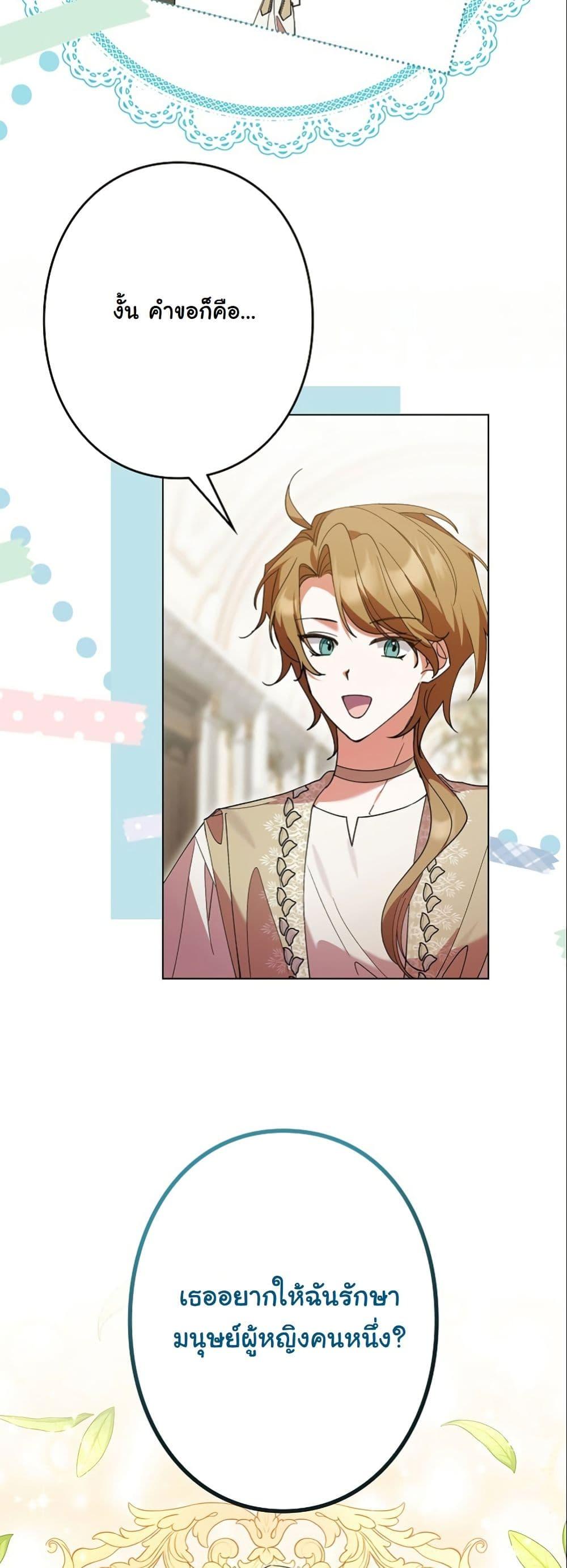 Manga-lc-com อ่านมังงะ อ่านการ์ตูน ออนไลน์ ฟรี I Became a Human’s Daughter ตอนที่ 1 2 3 4 5 6 7 8 9 10 11 12 13 14 ฟรี ไม่มีโฆษณา Manga-lc - อ่าน มังงะ อ่าน การ์ตูน ออนไลน์ อ่านมังงะ ฟรี