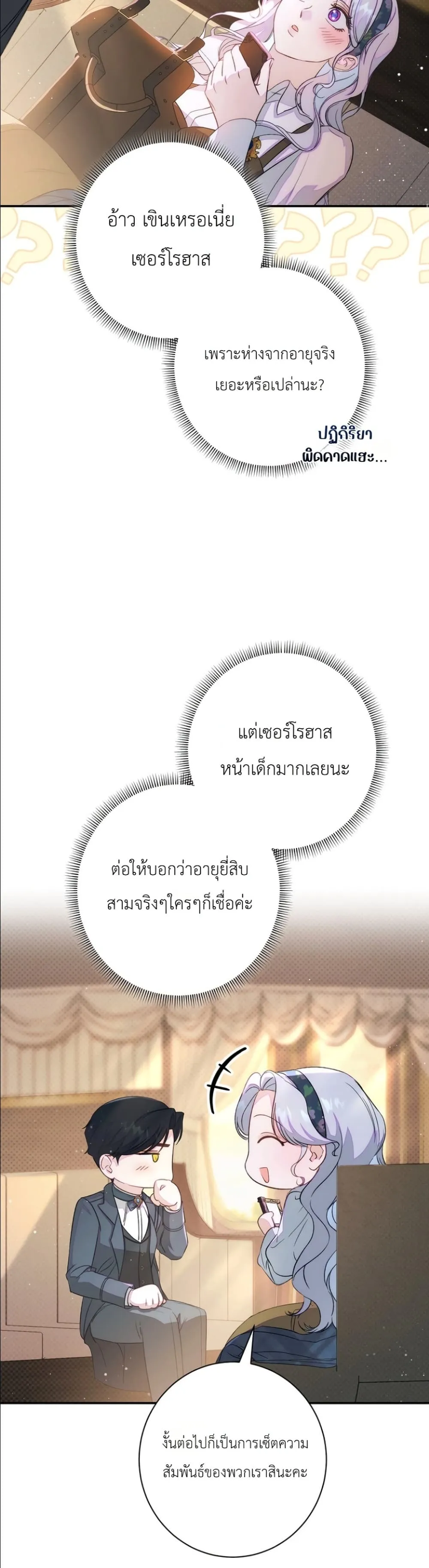 Manga-lc-com อ่านมังงะ อ่านการ์ตูน ออนไลน์ ฟรี Dating the Emperor in Secret, but I Don’t Know About It ตอนที่ 1 2 3 4 5 6 7 8 9 10 11 12 13 14 ฟรี ไม่มีโฆษณา Manga-lc - อ่าน มังงะ อ่าน การ์ตูน ออนไลน์ อ่านมังงะ ฟรี
