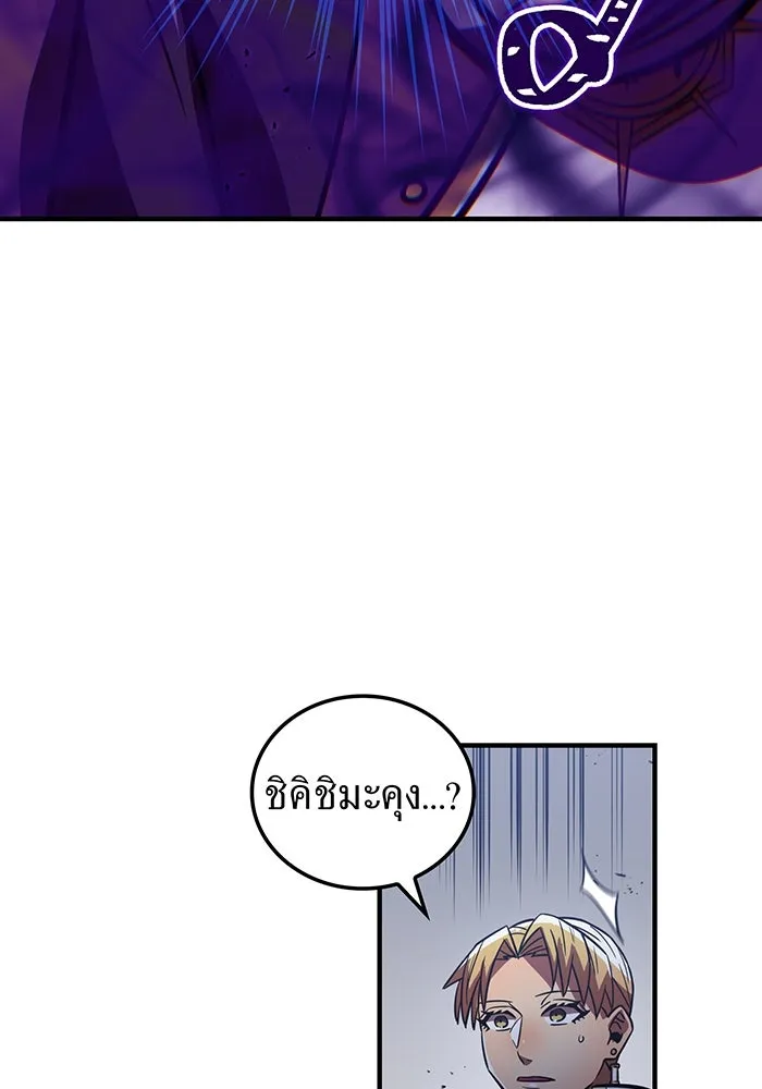 เพลเยอร์เลือดเทวะ ตอนที่ 40 เพื่อนแท้ รูปที่ 53