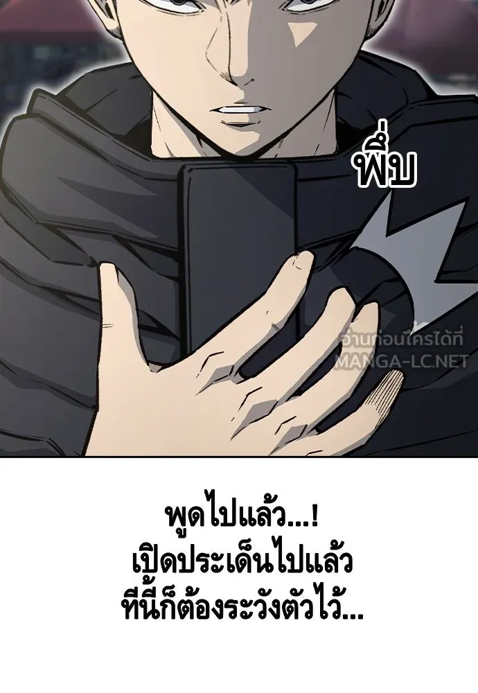 King Game ตอนที่ 98 หมาบ้า รูปที่ 18