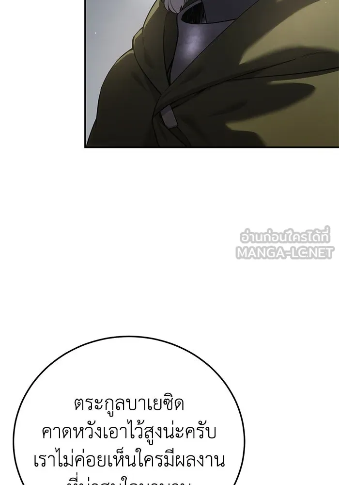 ยอดนักดาบผู้โอบอุ้มดารา ตอนที่ 55 รูปที่ 51