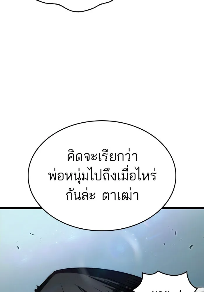 หลังวันสิ้นโลก ตอนที่ 88 รูปที่ 68