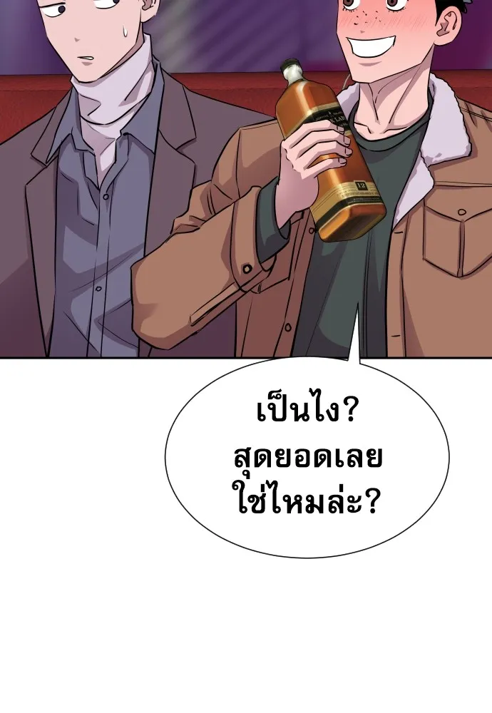 หลานอัจฉริยะของราชาเงินกู้ ตอนที่ 14 รูปที่ 16