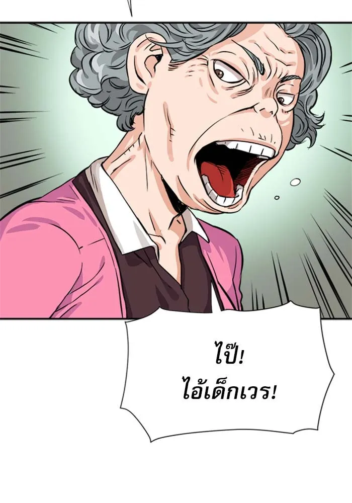 ดรูอิดแห่งสถานีโซล ตอนที่ 5 รูปที่ 118